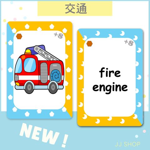 NEW交通.jpg