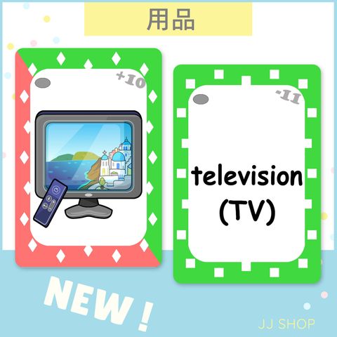 NEW用品.jpg