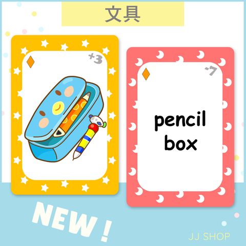 NEW文具.jpg