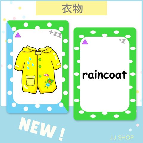 NEW衣物.jpg