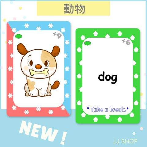 NEW動物.jpg