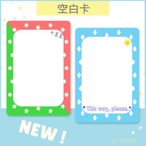 NEW 空白卡.jpg