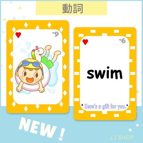 NEW動詞