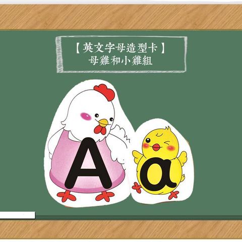母雞小雞.jpg