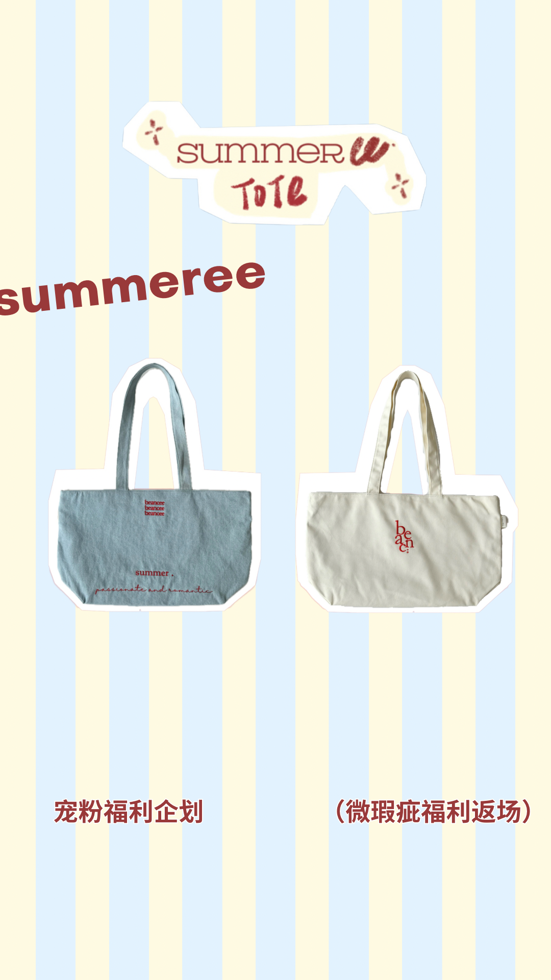 summeree