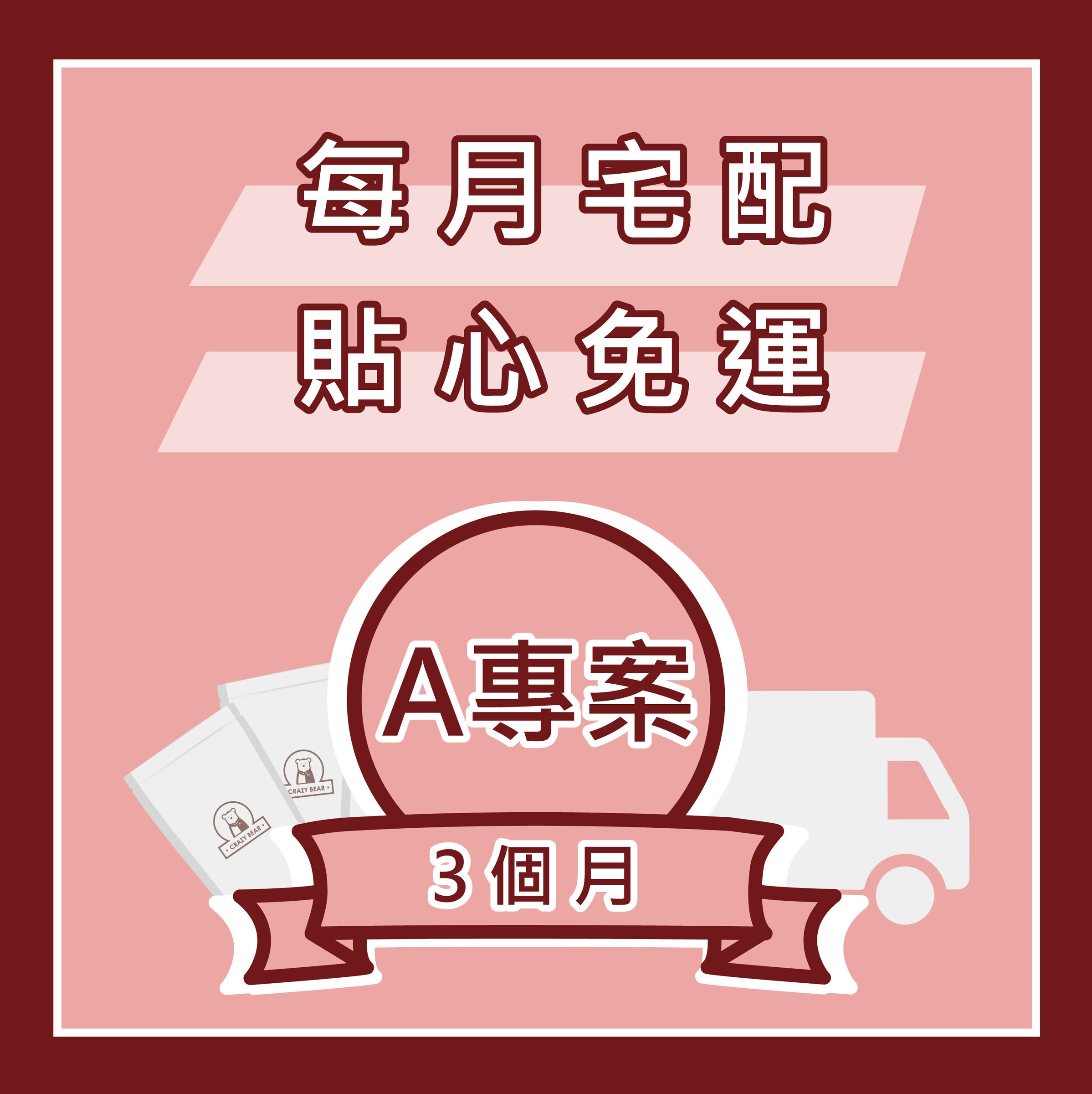 包月-02.jpg