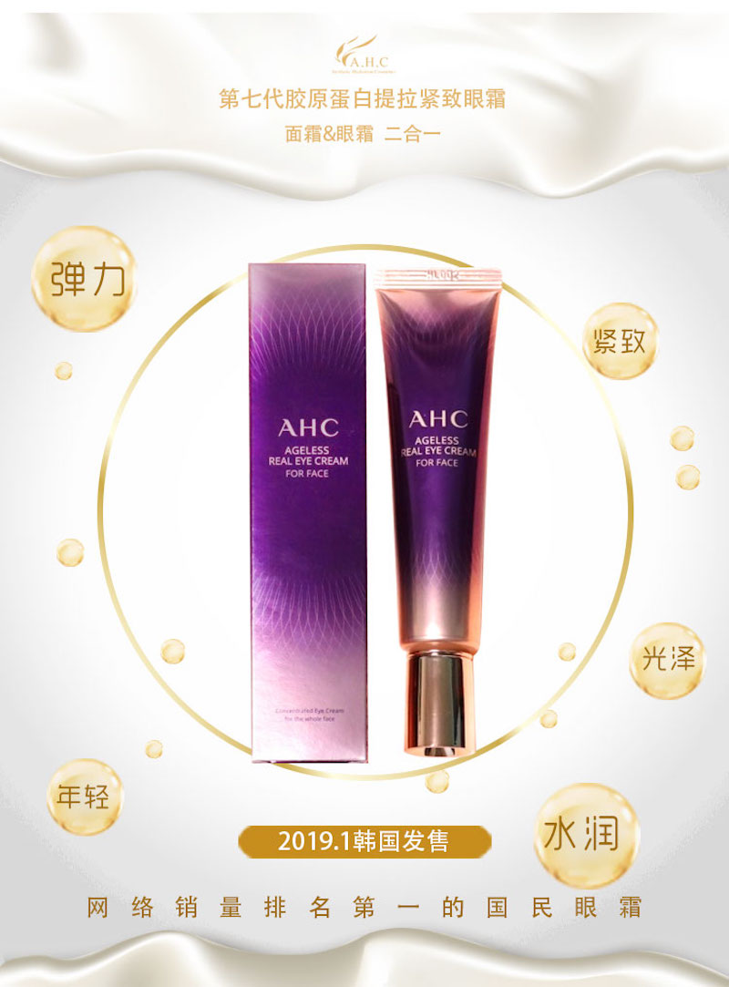 AHC Ageless Real Eye Cream For Face D12.jpg