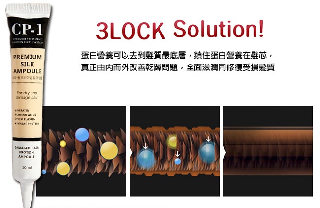 CP-1 Premium Silk Ampoule (20ml x 4ea) 05.jpg
