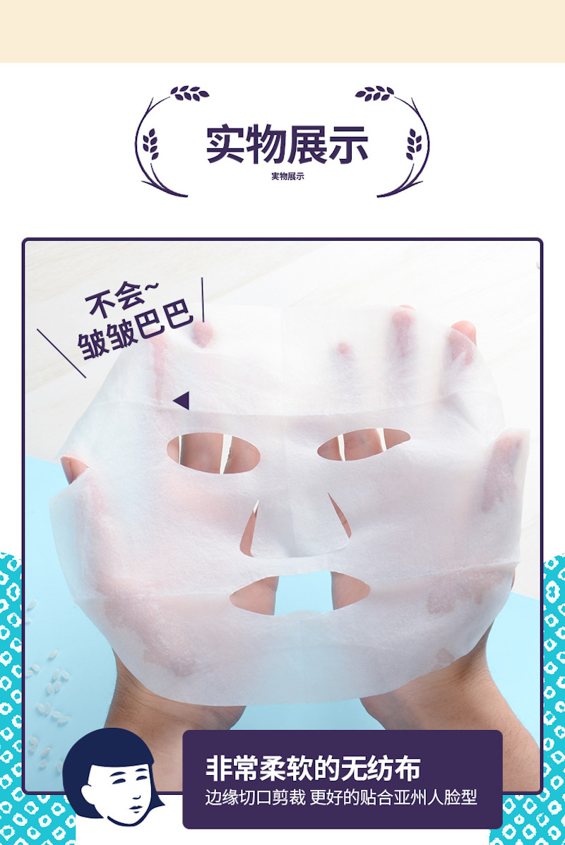 Ishizawa Lab Keana Rice Mask (10 Sheets) 日本毛穴抚子大米面膜 D09.jpg