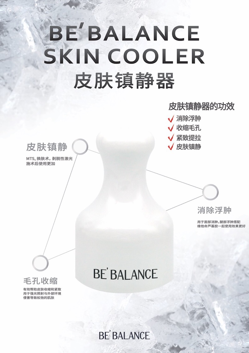 Be Balance Skin Cooler 冷敷仪 : 冰棒 : 镇静器 D1.jpg