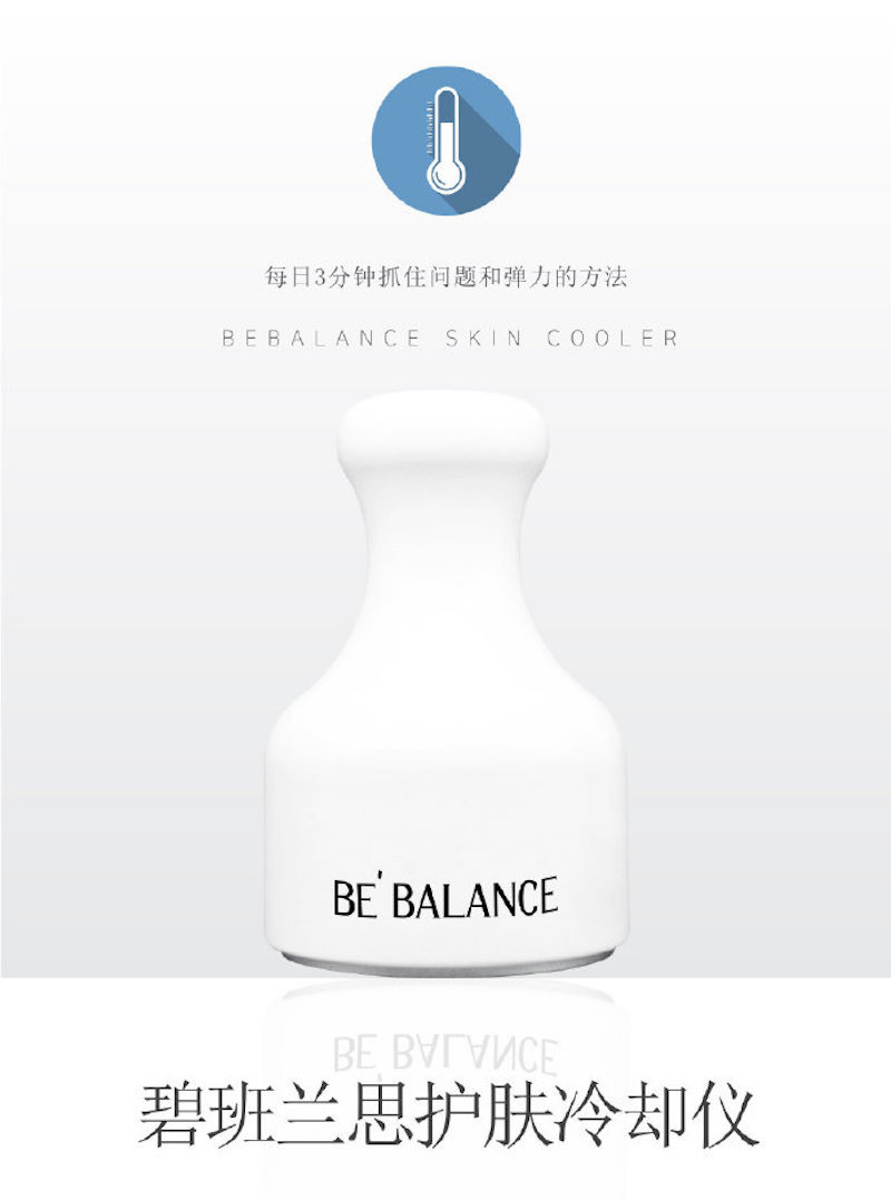 Be Balance Skin Cooler 冷敷仪 : 冰棒 : 镇静器 D2.jpg