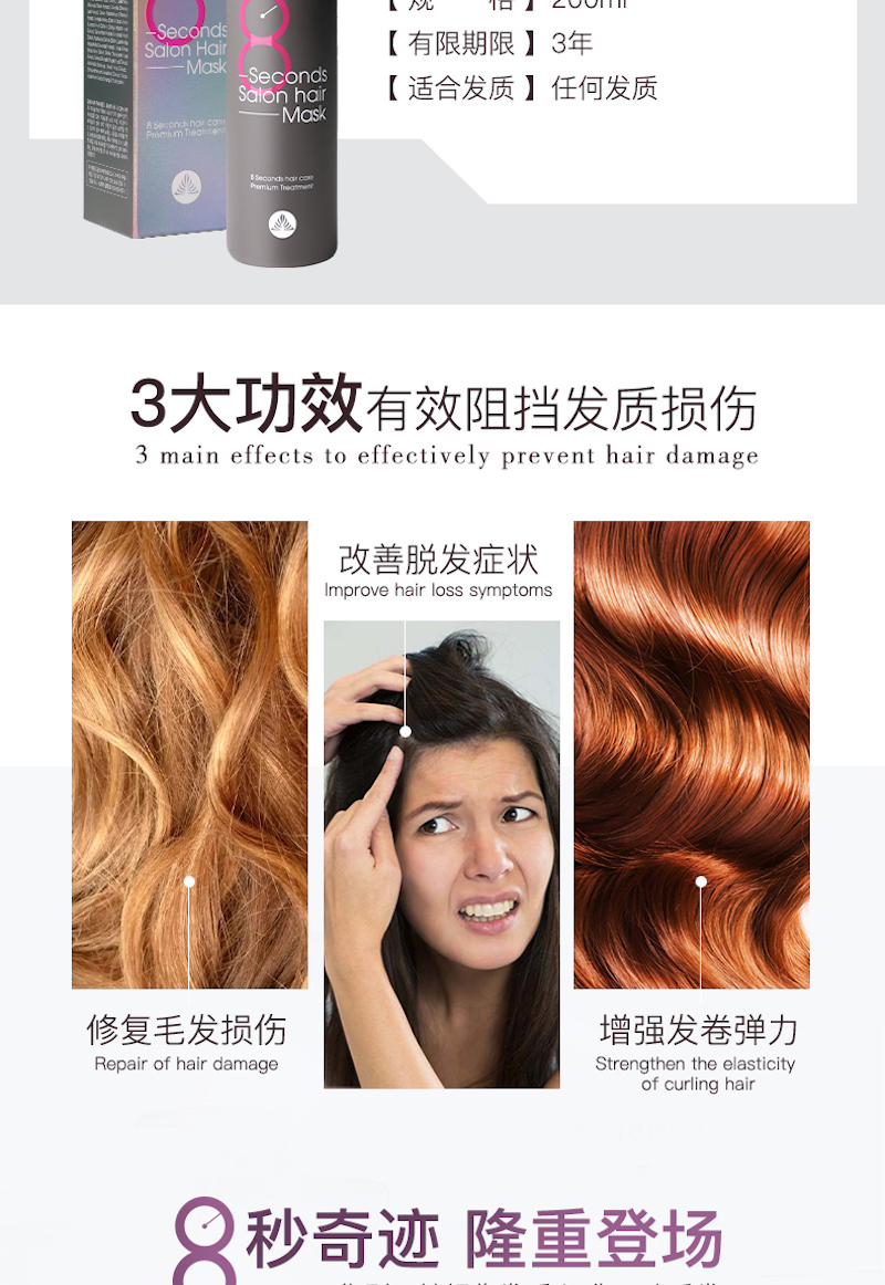 Masil 8 Seconds Salon Hair Mask (200ml) 韩国 Masil 8秒发膜 D3.jpg