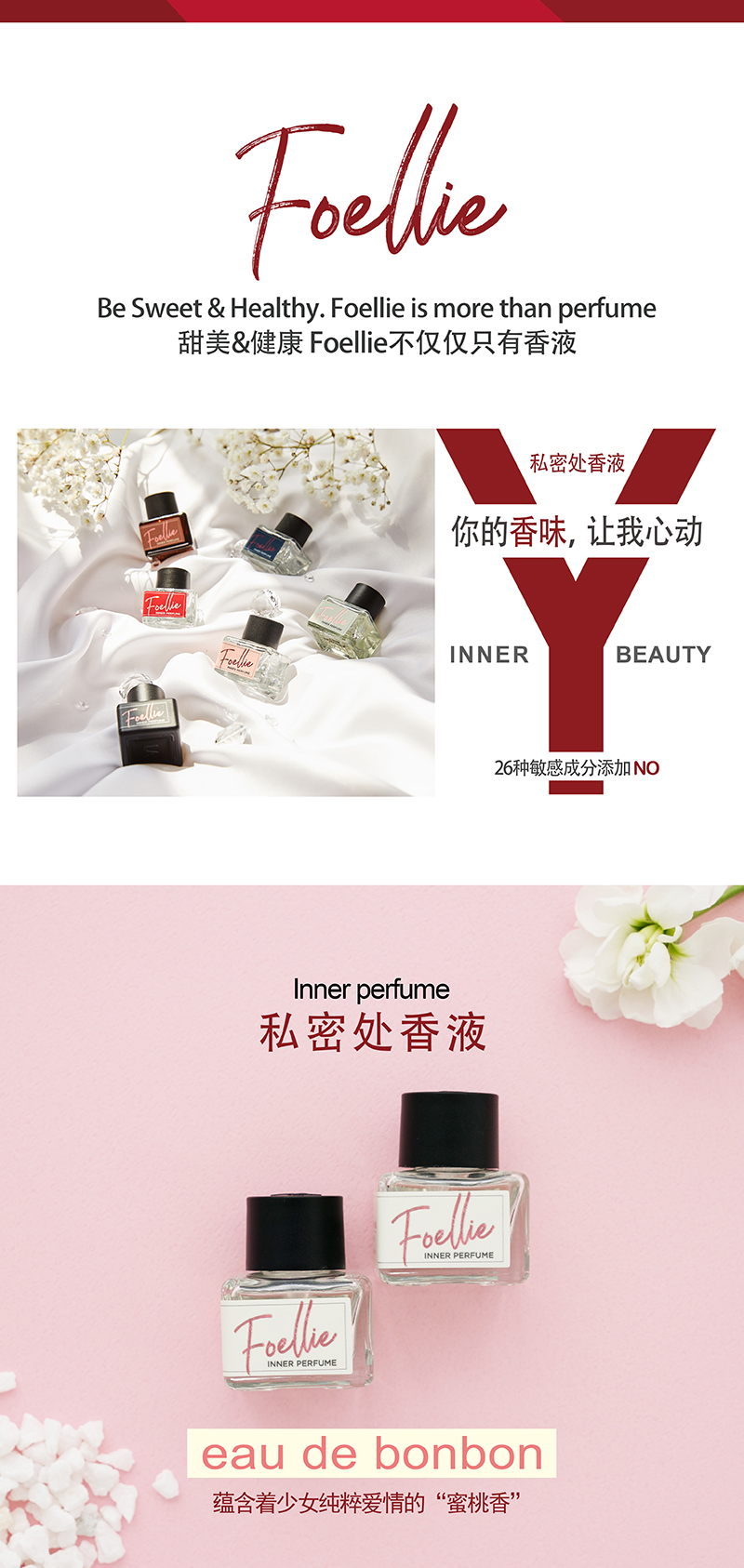 Foellie Inner Perfume N1.jpg