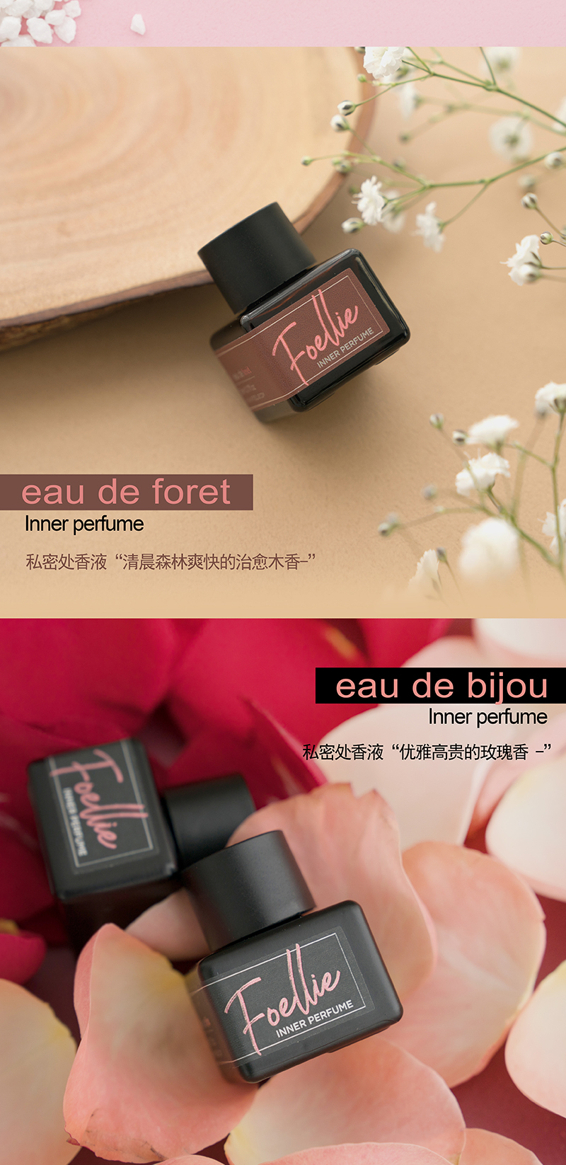 Foellie Inner Perfume N2.jpg
