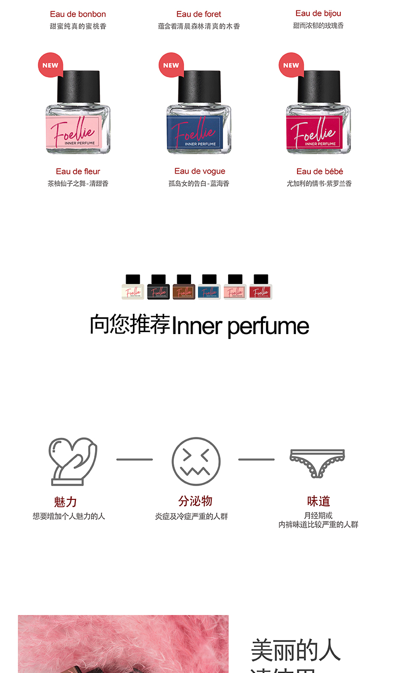 Foellie Inner Perfume N6.jpg