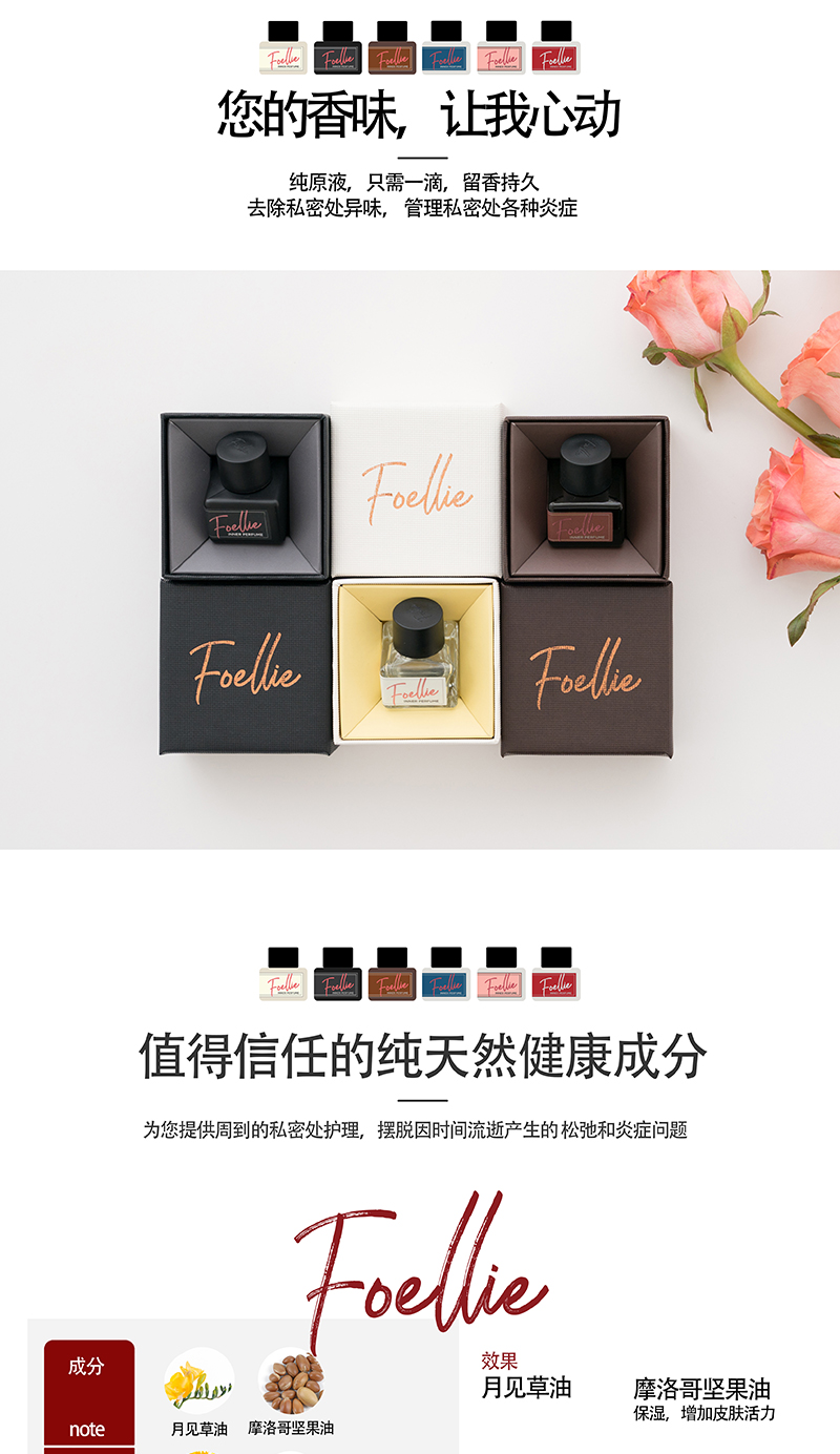 Foellie Inner Perfume N8.jpg