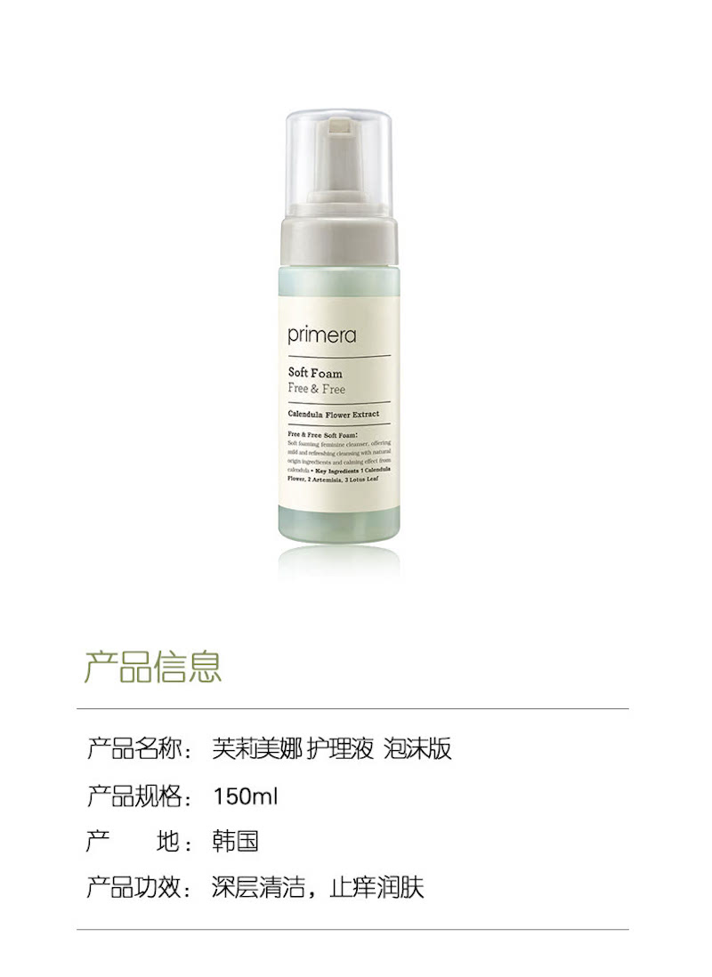 Primera Soft Foam 150ml D2.jpeg