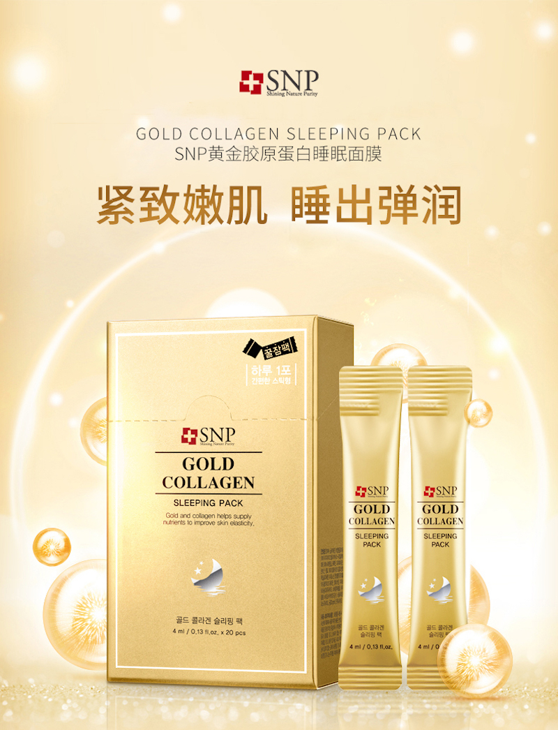 SNP Birds Nest Water Diamond Water Gold Collagen Sleeping Pack 20pcs D14.jpg