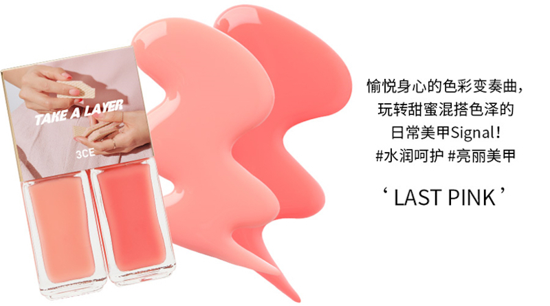 3ce Take A Layer Layering Nail Lacquer - Last Pink D09.jpg