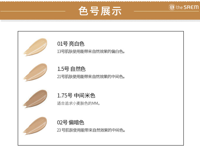 The Saem Cover Perfection Tip Concealer SPF 28:PA++ D14.jpg