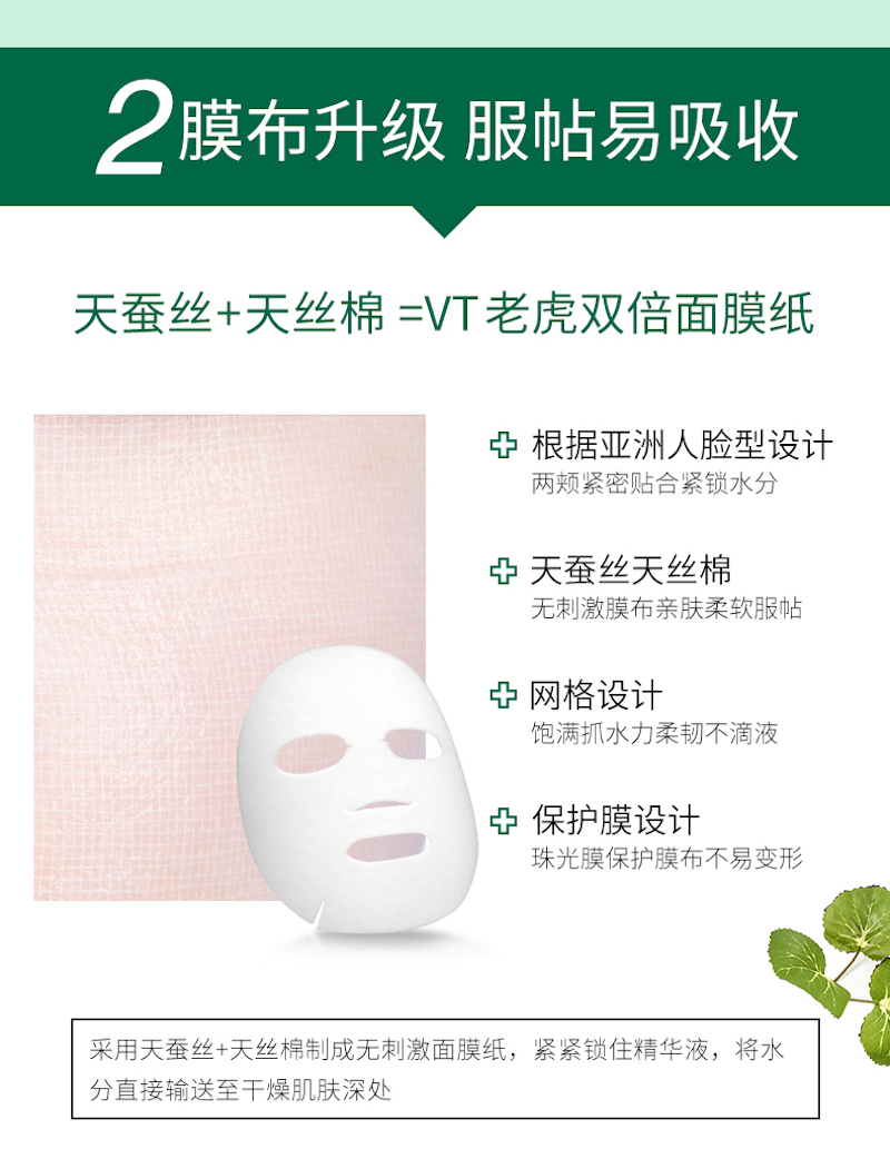 VT Pro-Cica Mask (28g x 6EA) D07.jpg