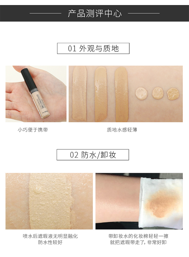 The Saem Cover Perfection Tip Concealer SPF 28:PA++ D22.jpg