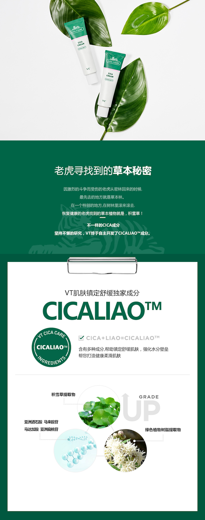 VT Cica Cream (50ml) D05.jpg