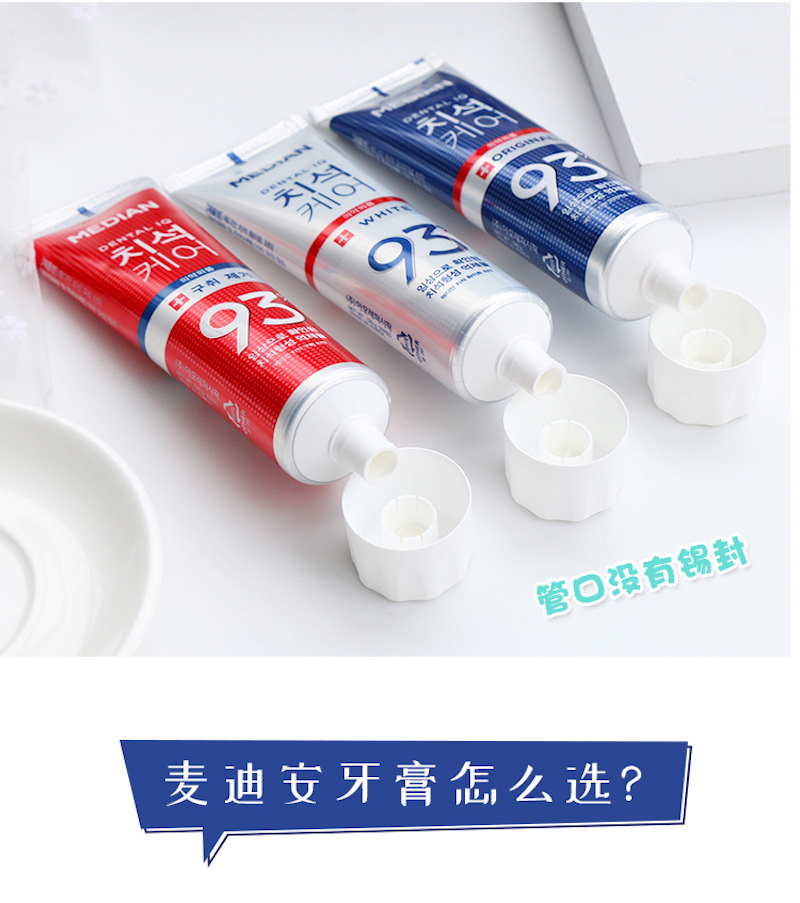 Median 93% Toothpaste D04.jpg