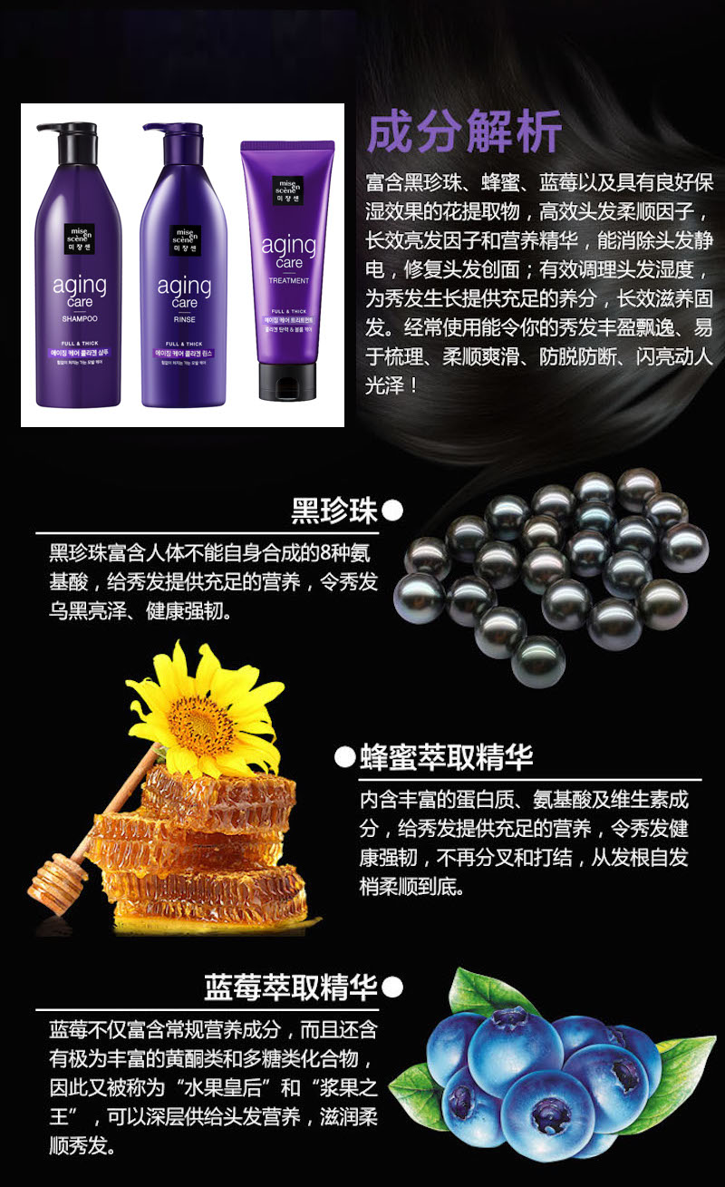 MISE En Scene Aging Care Shampoo (680ml) D04.jpg