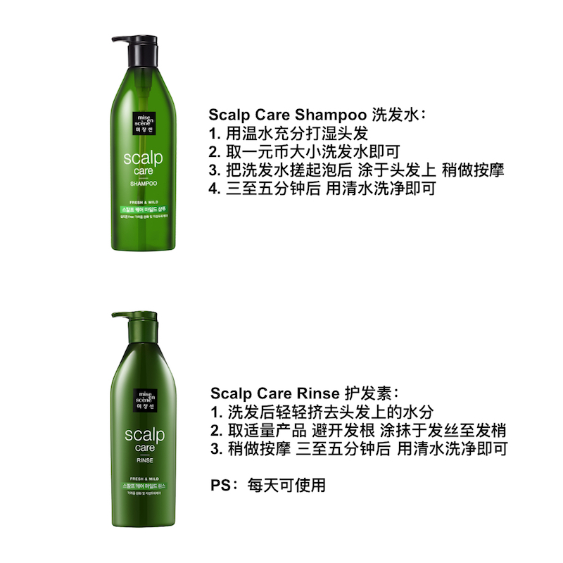 Mise Scalp Care 01 .jpg