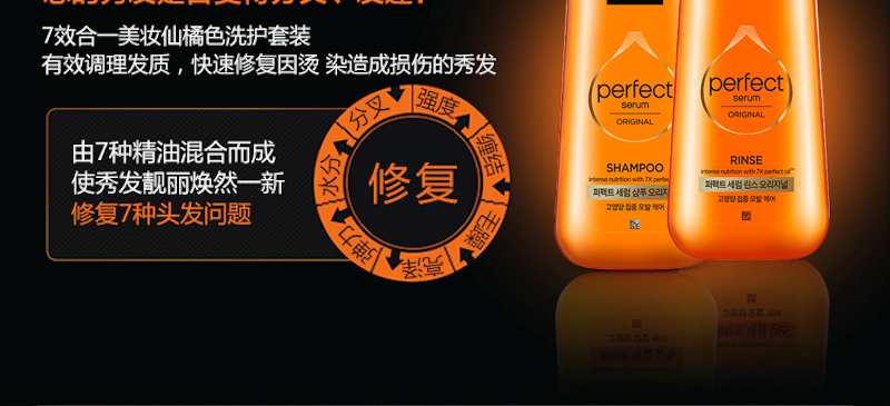 MISE En Scene Perfect Serum Original (680ml) - Orange D05.jpg