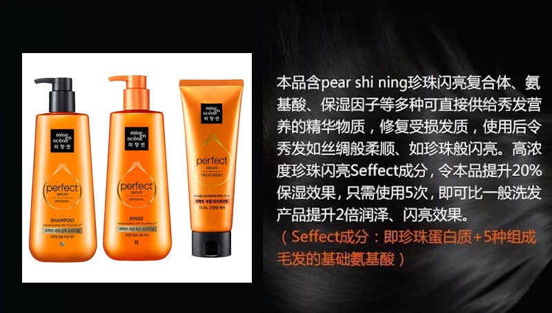 MISE En Scene Perfect Serum Original (680ml) - Orange D07.jpeg