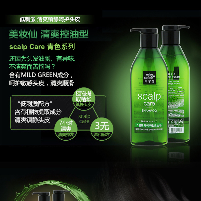 MISE En Scene Scalp Care Shampoo (680ml) D03.jpg