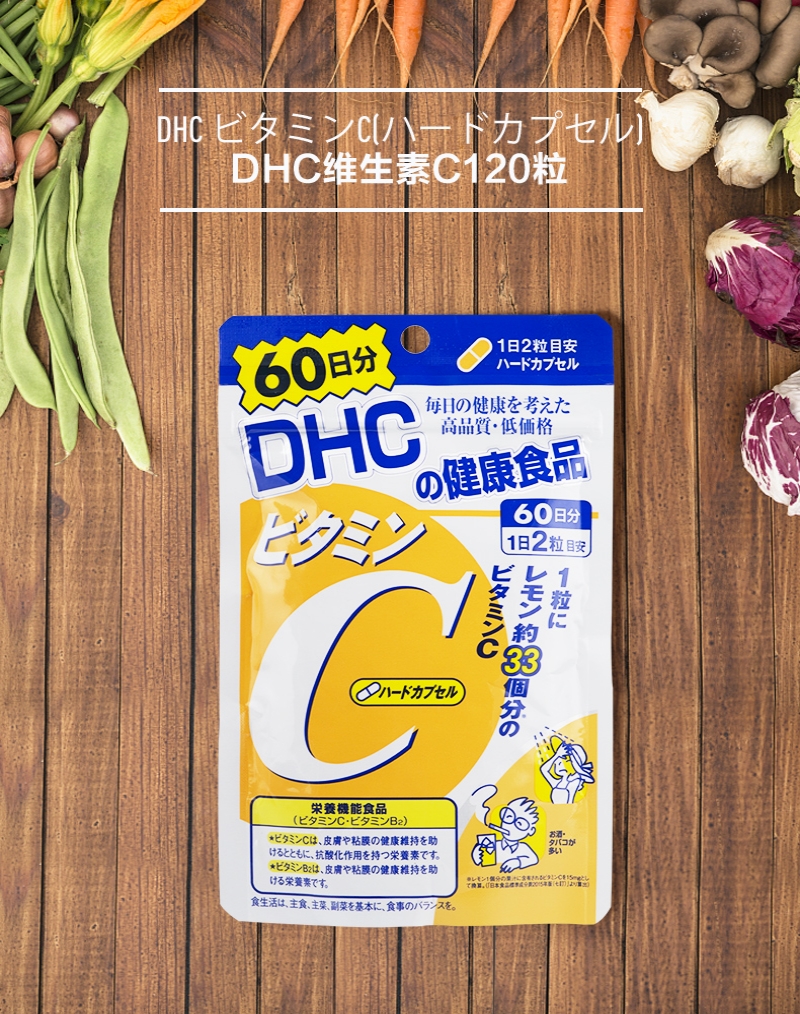 DHC Vitamin C Capsule Supplement (60 Days 120粒) D01.jpg