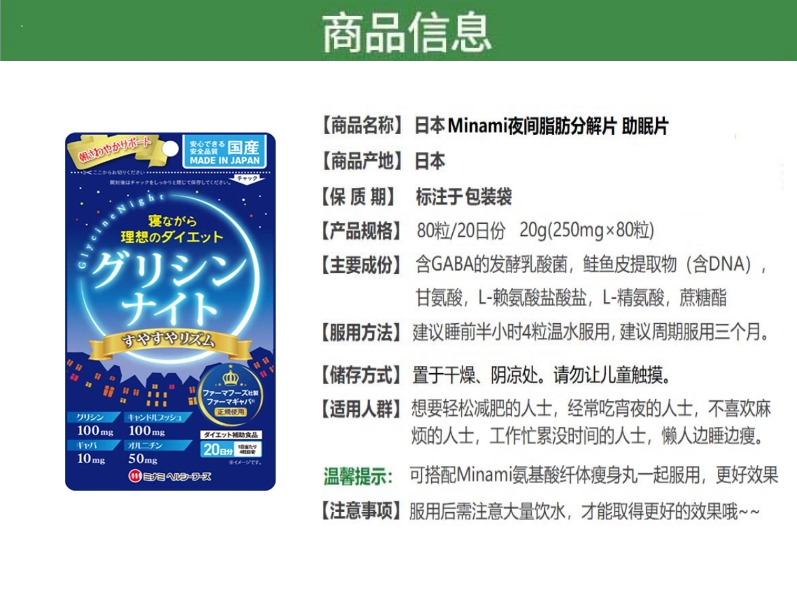 Minami Glycine Night Qucik - Blue  (20 Days 80粒)  D03.jpg