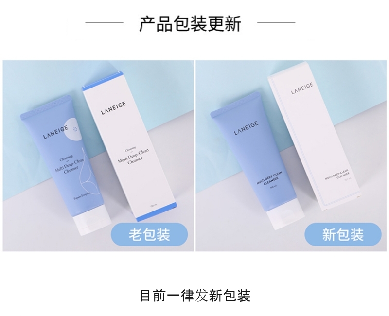 Laneige Multi Deep-Clean Cleanser (150ml) - Blue 韩国 兰芝 多效 卸妆洁面  洗面奶.jpg