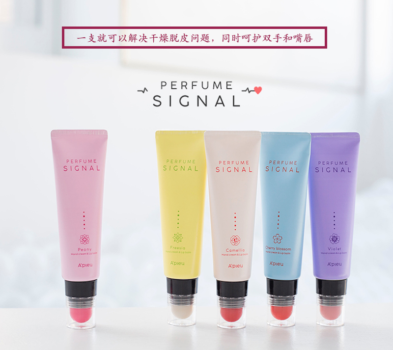 Apieu Perfume Signal Hand Cream & Lip Balm D01.jpg