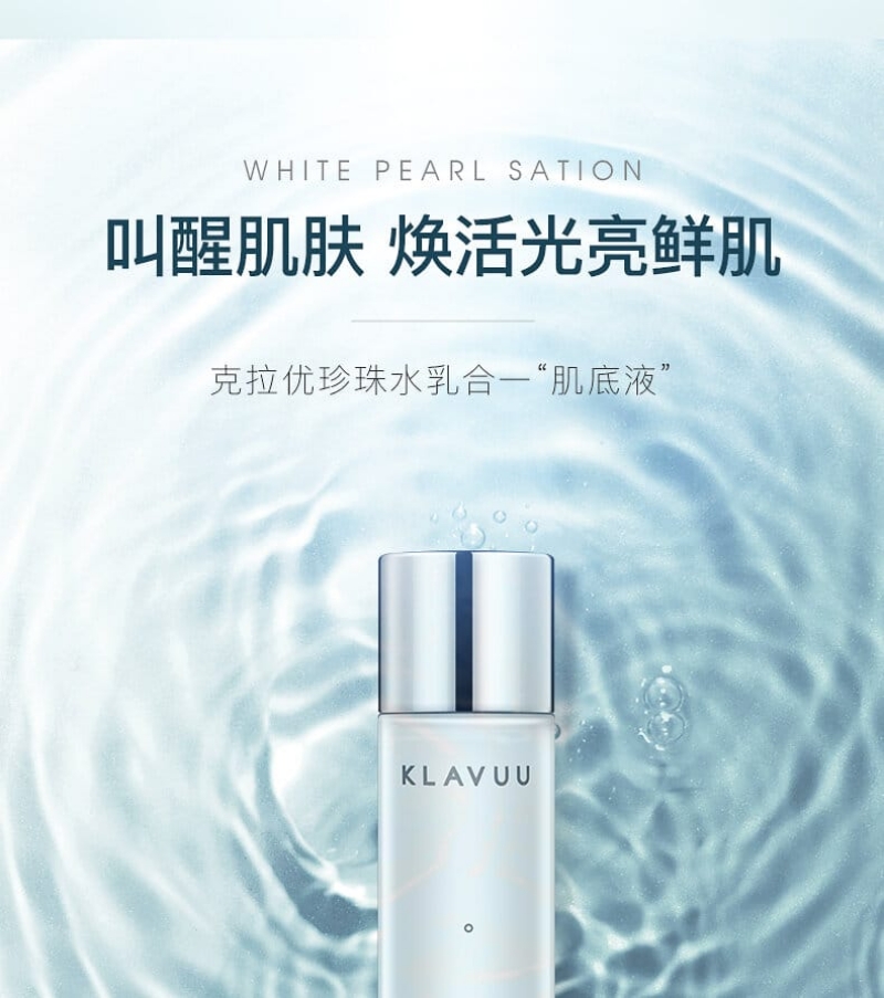 Klavuu White Pearlsation Revitalizing Pearl Treatment Toner (140ml) D01.jpg
