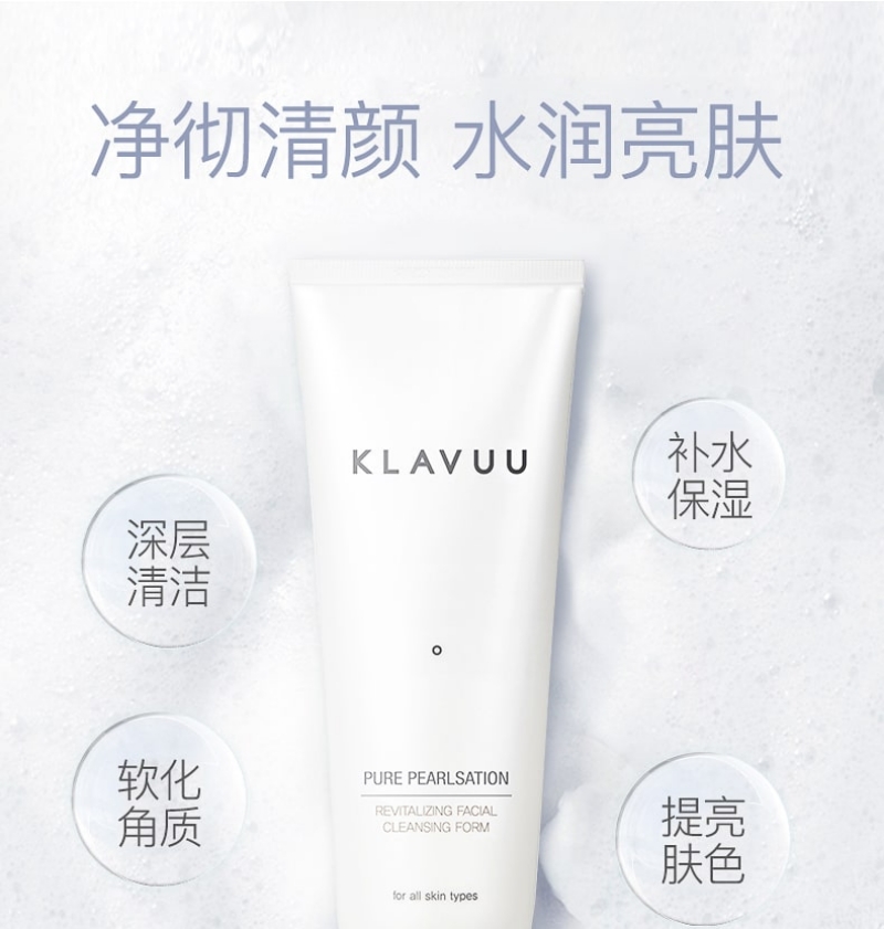 Klavuu Pure Pearlsation Revitalizing Facial Cleansing Foam (130ml) D01.jpg