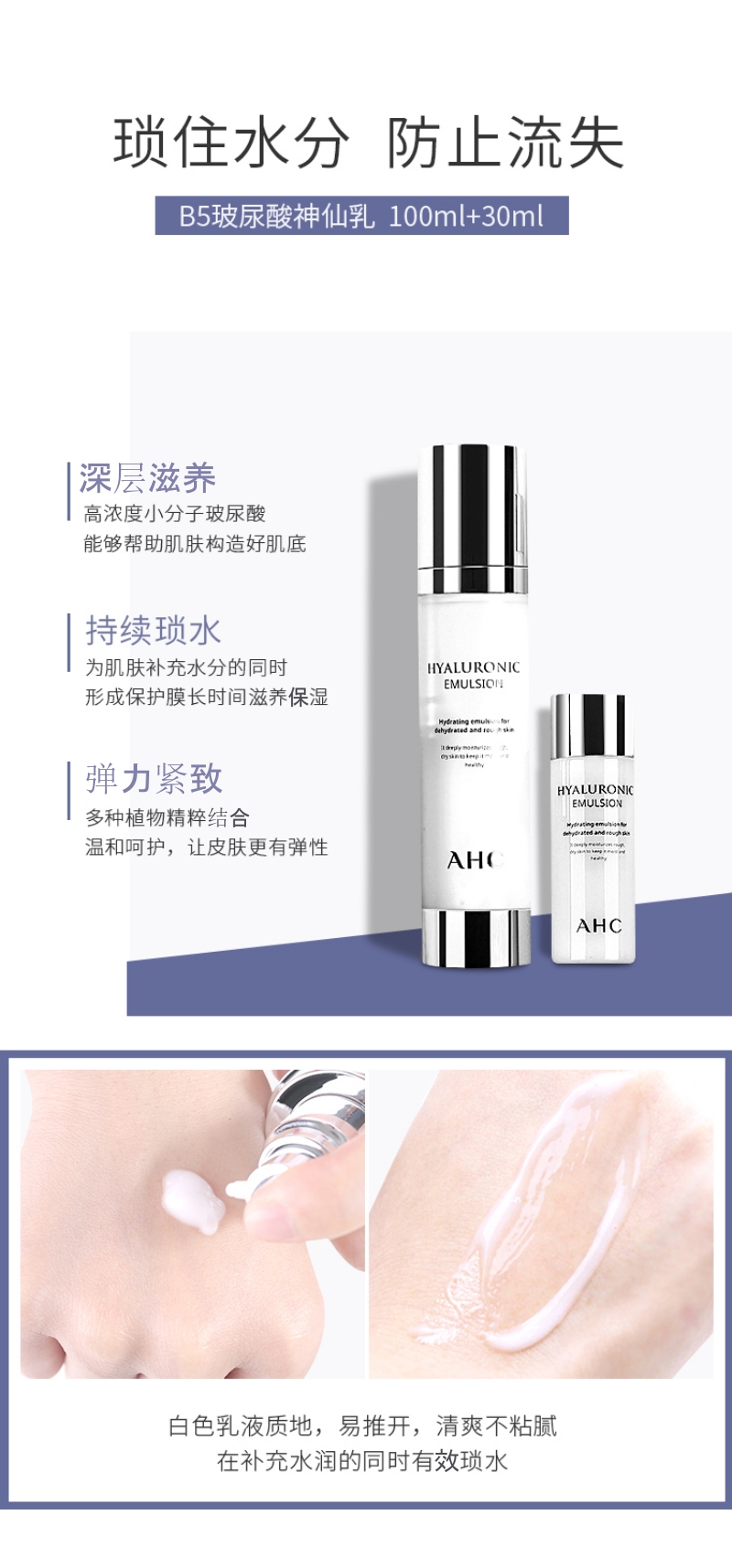 AHC Hyaluronic Skin Care 2 Set (2 Items) D06-2.jpg