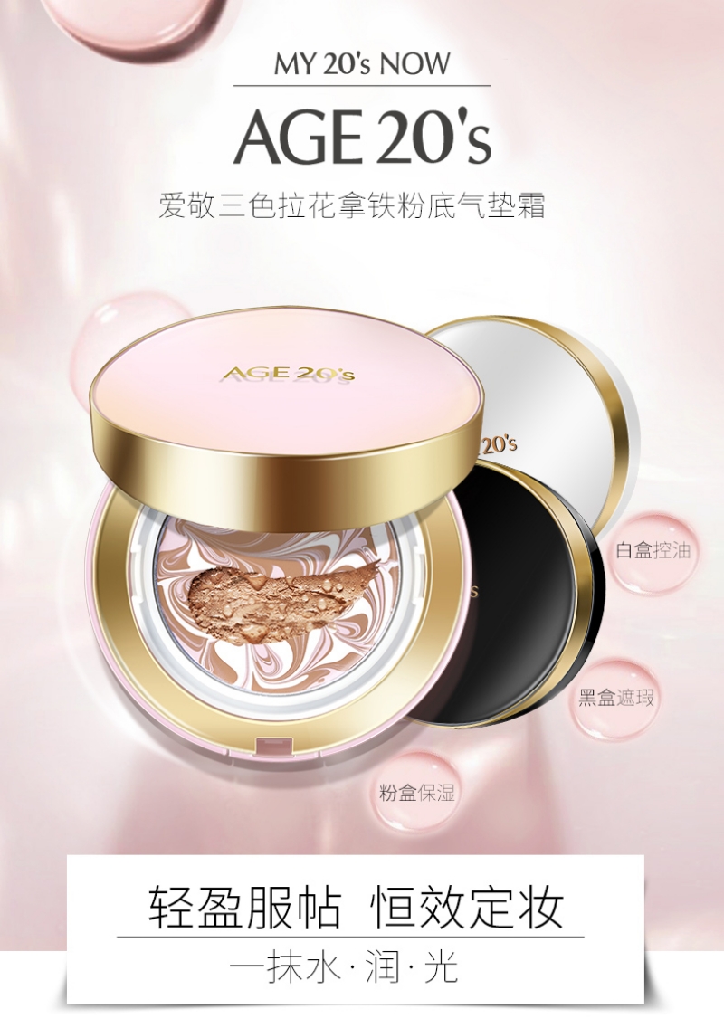 Age 20'S Signature Essence Cover Pact D01.jpg