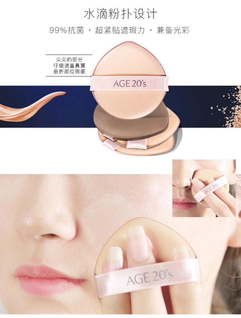 Age 20'S Signature Essence Cover Pact D07.jpg