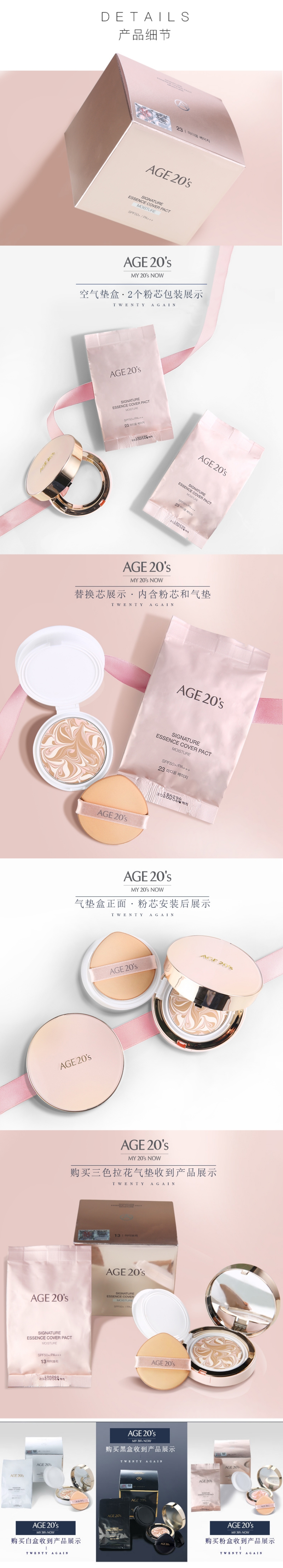 Age 20'S Signature Essence Cover Pact D09.jpg