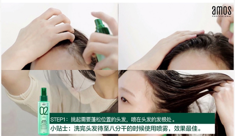 Amos 02 Scalp Thinning Feel The Green Tea Volume Mist (140ml) D07.jpeg