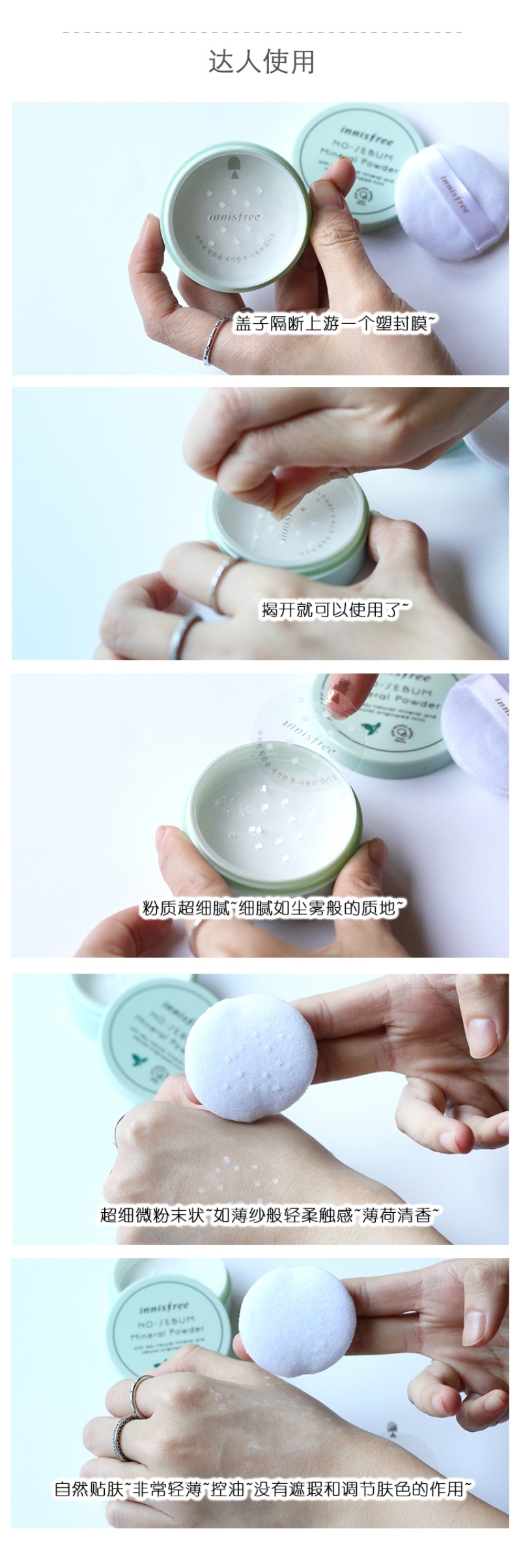 Innisfree No-Sebum Mineral Powder (5g) D09.jpg