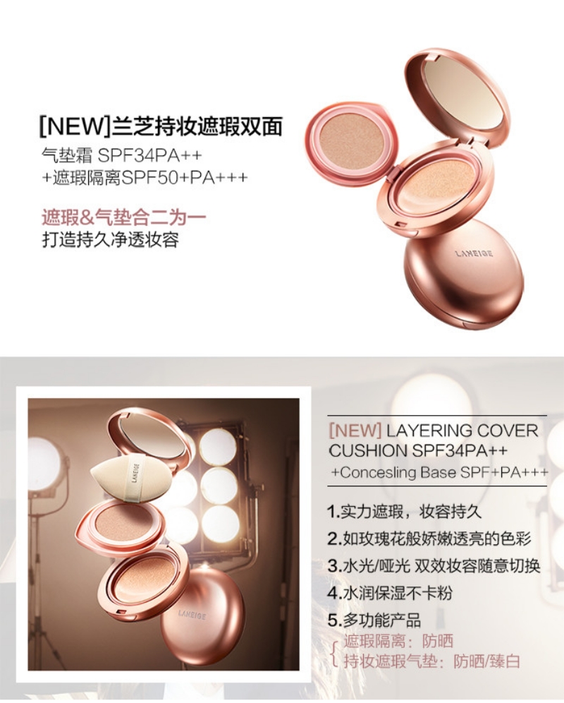 Laneige Layering Cover Cushion - No 23 Sand SPF 34 PA++ (16.5g) D03.jpg