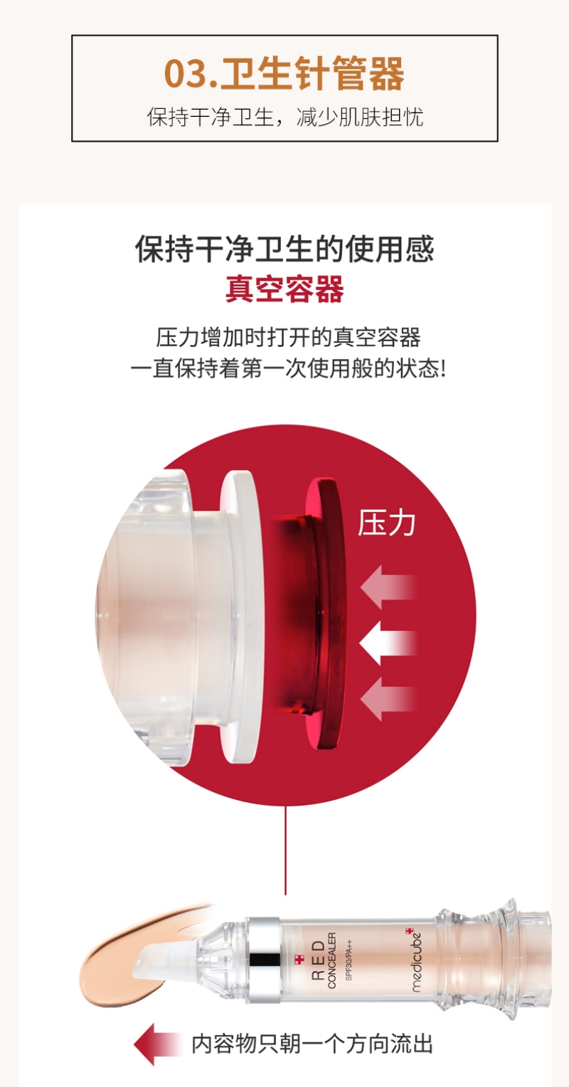 Medicube Red Concealer SPF30  PA++ (5.5ml) D14.jpg