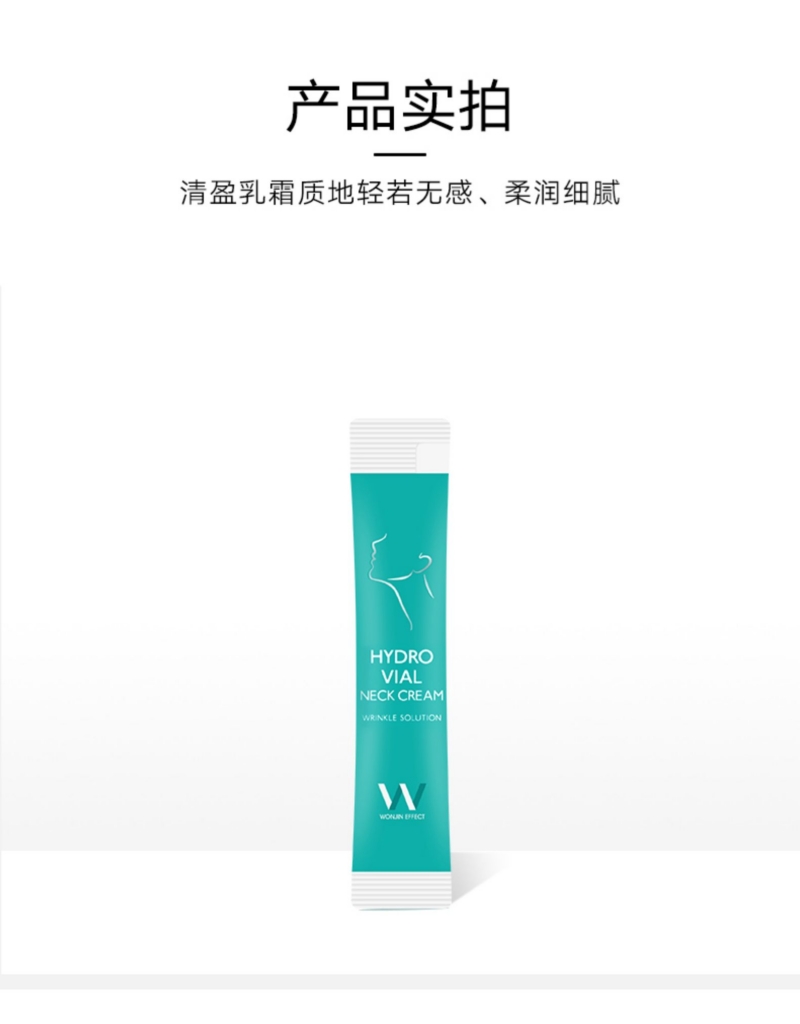 Wonjin Effect Hydro Vial Neck Cream (4ml x 30pcs) D11.jpg