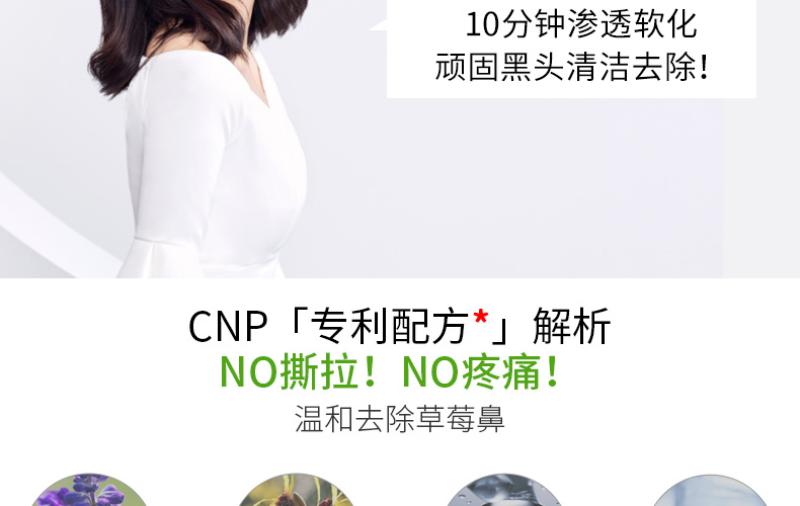 CNP Laboratory Anti-pore Blackhead Clear Kit (10 sets) D09.jpg