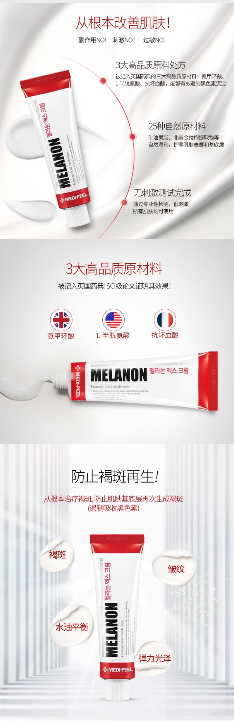 Medi-Peel Melanon X Cream (30ml) D02.jpg